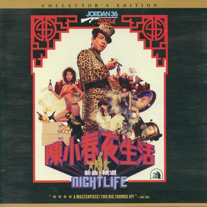 用舌头去添女人荫蒂视频
